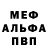 Alpha PVP Соль Mar ILL