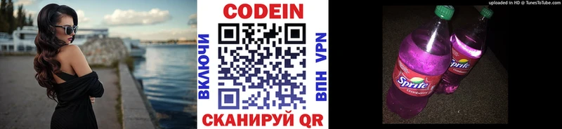 Кодеин напиток Lean (лин)  где можно купить наркотик  Сенгилей 