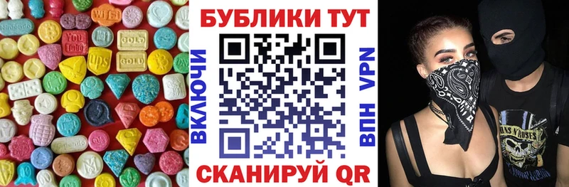 Экстази 250 мг  Сенгилей 
