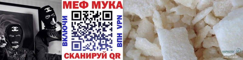 Меф мука наркотики Сенгилей
