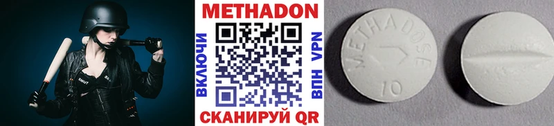 Метадон белоснежный купить наркотики цена ОМГ ОМГ зеркало Сенгилей