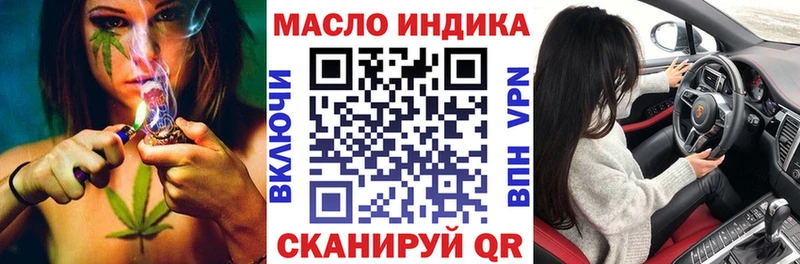 Дистиллят ТГК THC oil  Сенгилей 