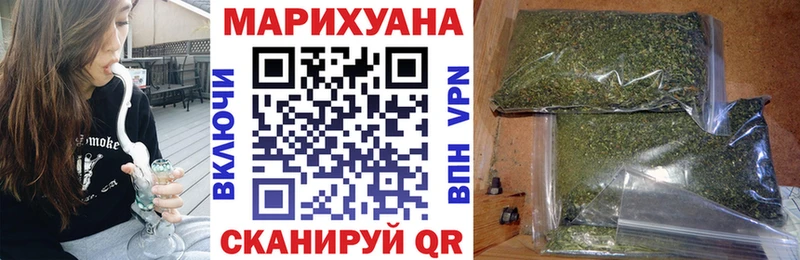 МАРИХУАНА план  закладки  Сенгилей 